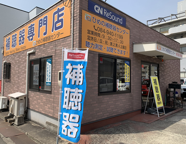 広島福山店
