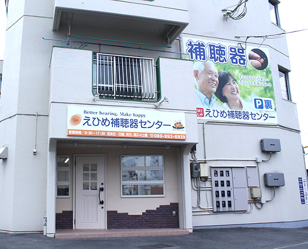 松山久米店