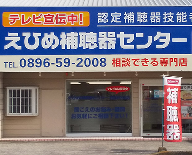 四国中央店