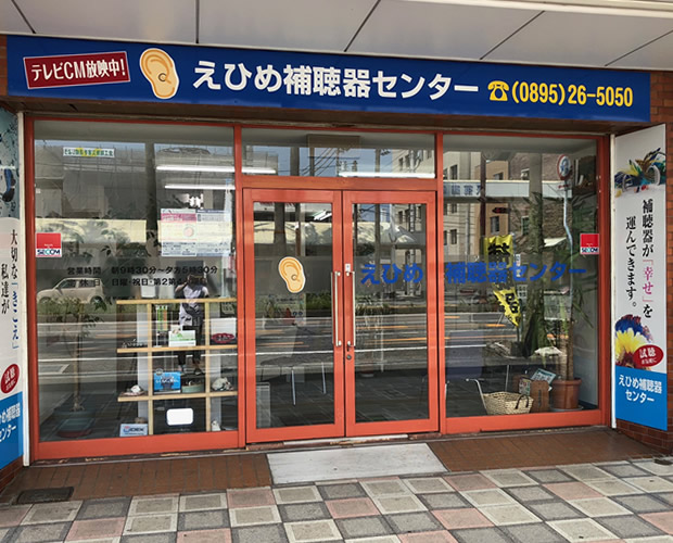 南予宇和島店